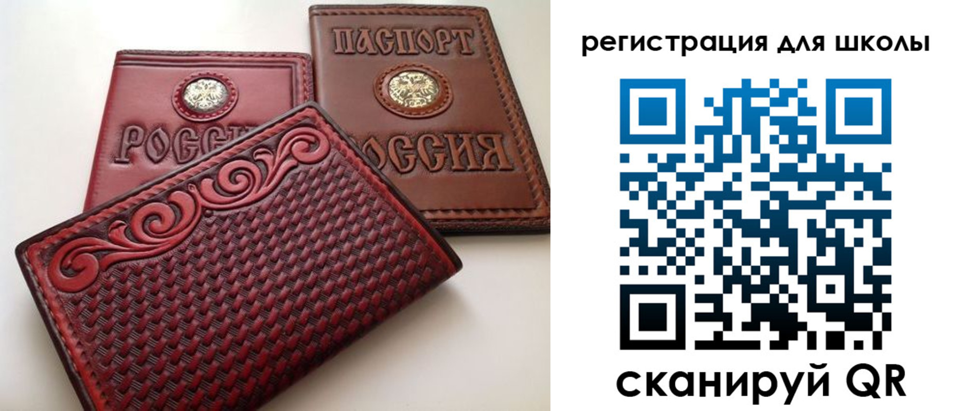 временная регистрация для школы в Баксане