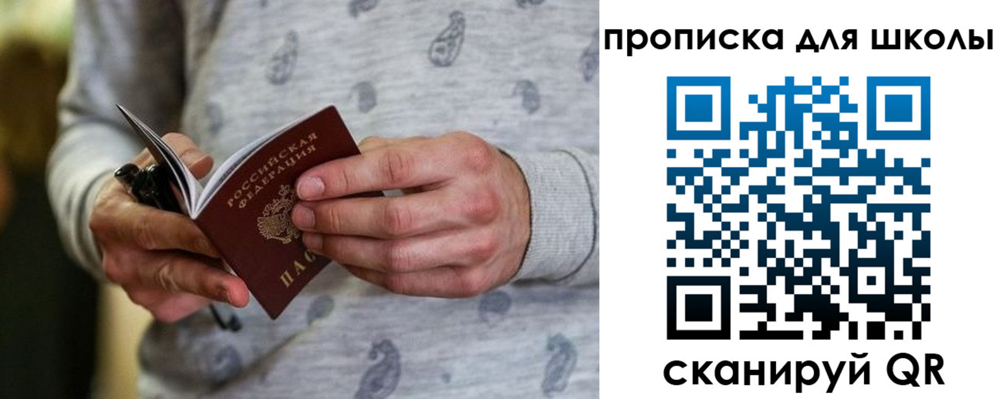 временная регистрация для всех в Баксане