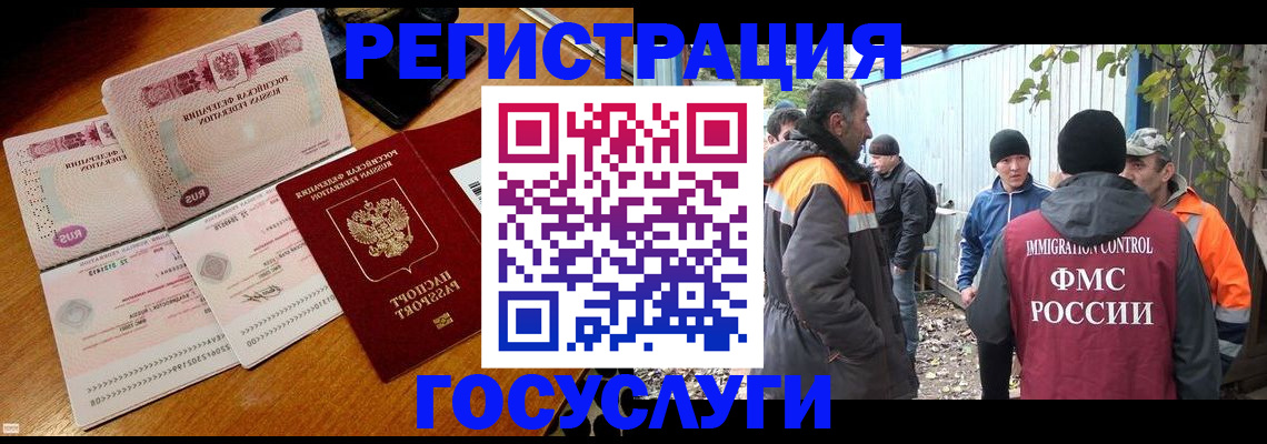 временная регистрация законно в Баксане