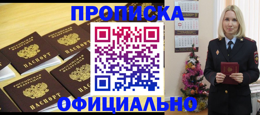 временная регистрация гарантия в Баксане