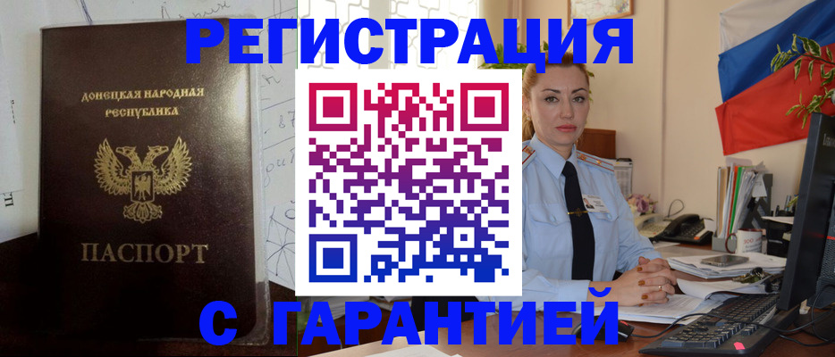 прописка законно в Баксане