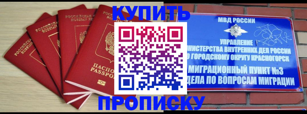 миграционный учет в Баксане